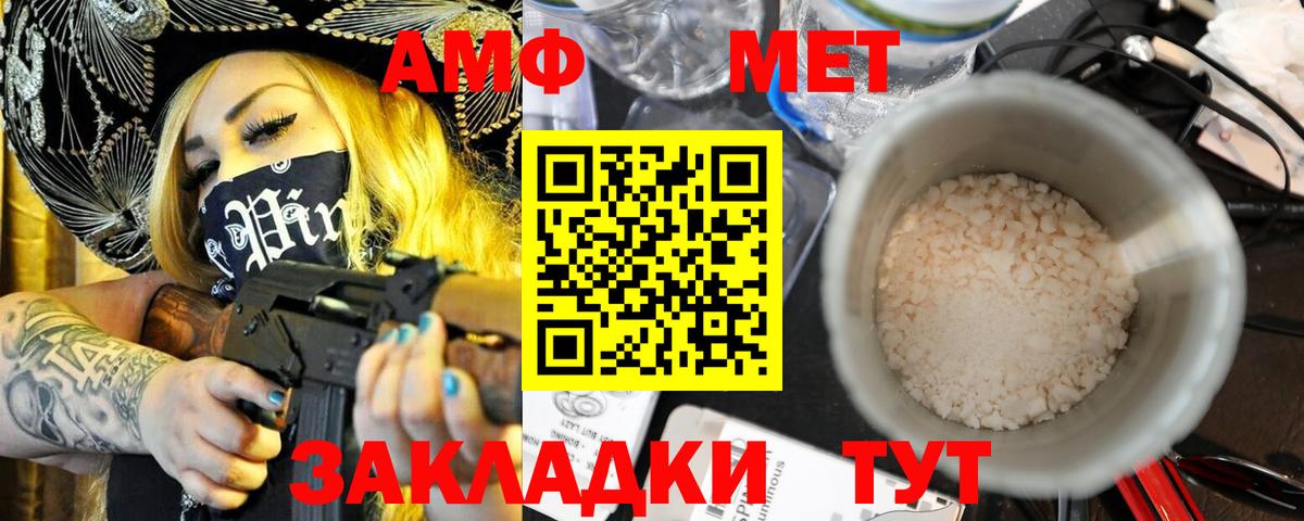 Кемерово  АМФЕТАМИН 97%  Амфетамин  Вход с VPN 