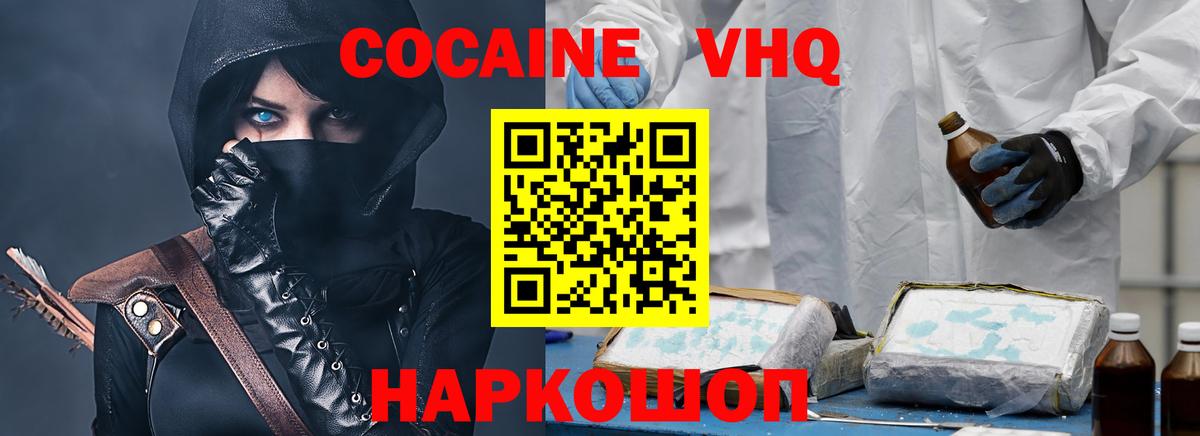 КОКАИН 98% Кемерово