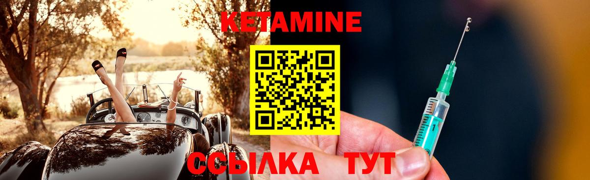 Кемерово  Кетамин VHQ  это состав  Вход с VPN 