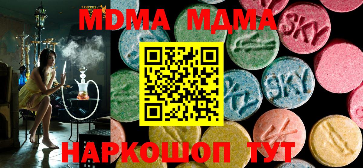 MDMA молли  MDMA VHQ  Кемерово  Вход с VPN 