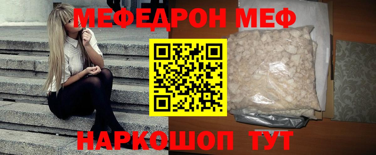 Меф мука  Вход с VPN  Мефедрон  МЕФ  МЯУ-МЯУ мяу мяу  Кемерово 