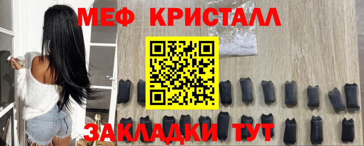 Меф кристаллы Кемерово
