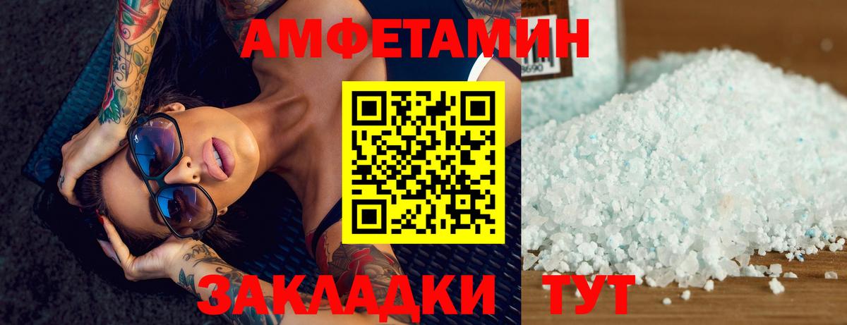 МЕТАМФЕТАМИН кристалл Кемерово