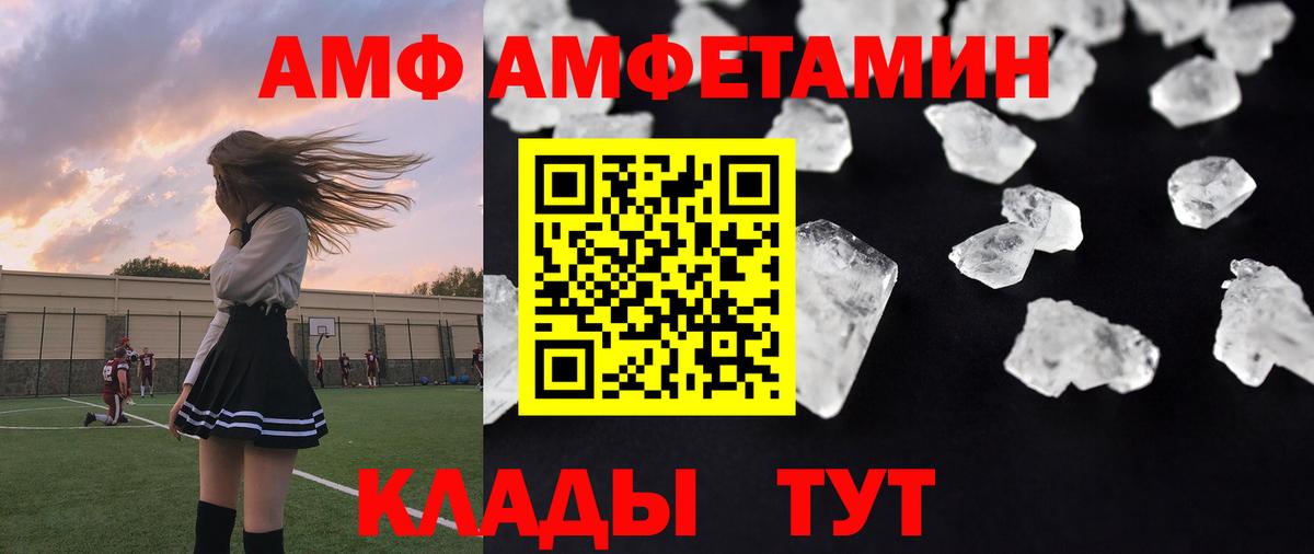 Кемерово  МЕТАМФЕТАМИН кристалл  Вход с VPN  Первитин  МЕТАМФЕТАМИН кристалл 