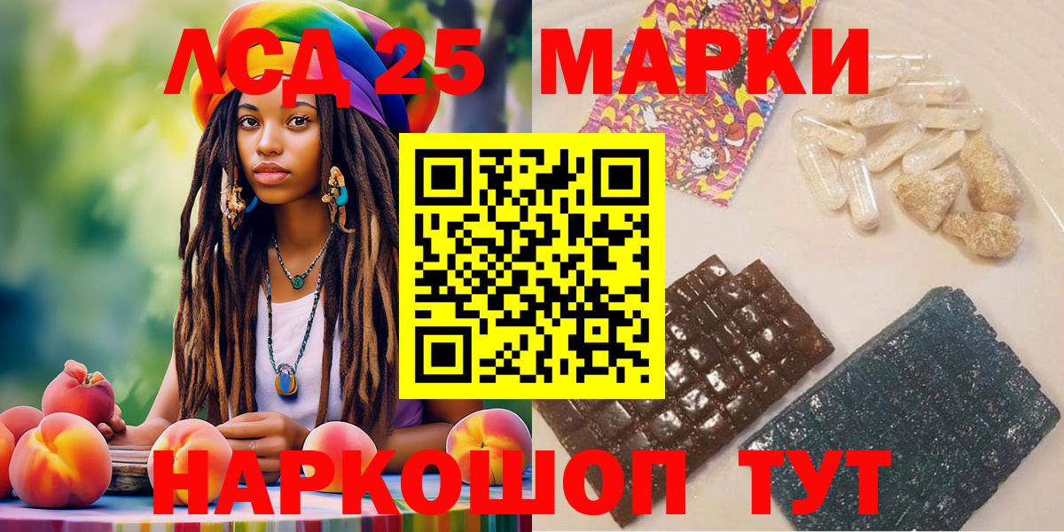 Марки 25I-NBOMe  Вход с VPN  Кемерово  Наркотические марки 1,5мг 