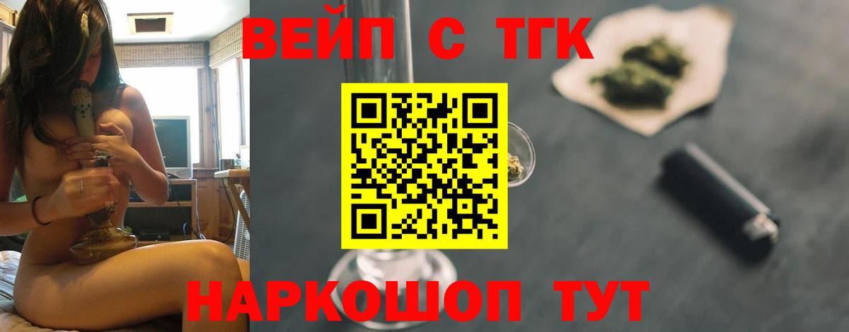 Дистиллят ТГК Wax Кемерово