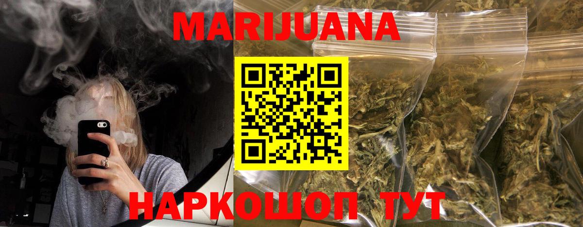Канабис OG Kush  Вход с VPN  Шишки марихуана гибрид  Марихуана SATIVA & INDICA  Кемерово 